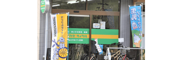 自転車屋 オイカゼサイクル