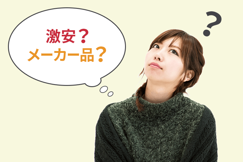 激安の電動自転車ってどうなの？お得に購入する3つの方法をご紹介！