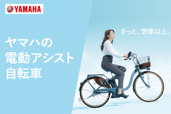 ヤマハ電動自転車 - inisnu.ac.id