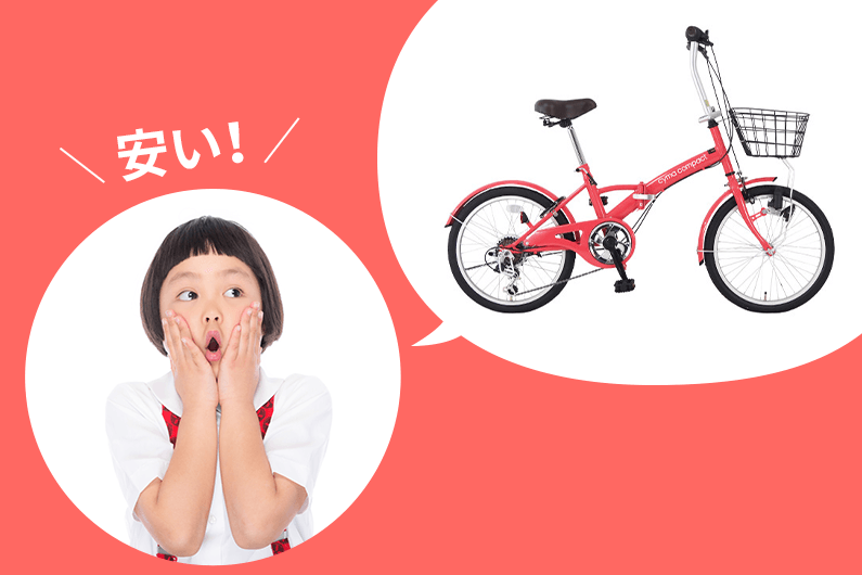 安い折りたたみ自転車13選 | 格安で購入する方法や激安車種の注意点も解説