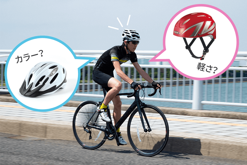 ロードバイクのヘルメットおすすめ9選 | サイクリスト愛用のメーカーも紹介 | 自転車通販「cyma -サイマ-」人気自転車が最大30%OFF！