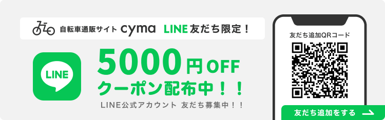 22年 おすすめのe Bikeを紹介 人気メーカーの売れ筋モデルも 自転車通販 Cyma サイマ 人気自転車が最大30 Off