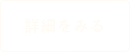 Toffeeボタン