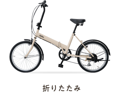 Toffee折りたたみ