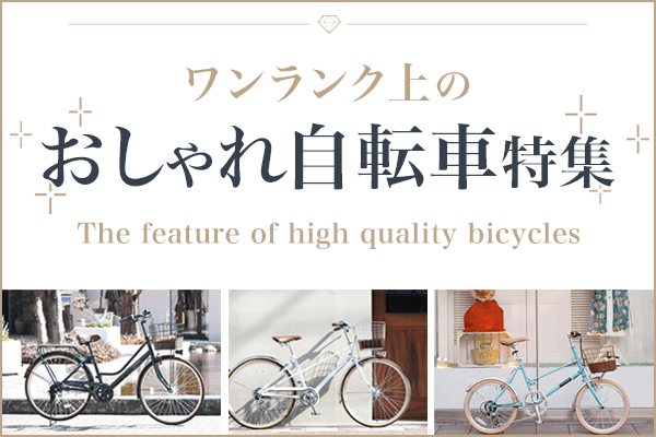 LGS-MV1 ルイガノ(LOUIS GARNEAU) ミニベロ(小径車) 20インチ | 自転車