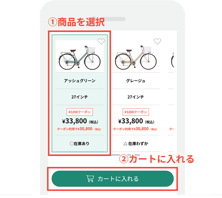 ご注文までの流れ | イエローハットグループの自転車通販 cyma -サイマ-
