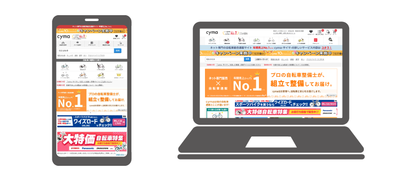 配送サービス料・出荷・お支払い・キャンセルについて | 自転車通販