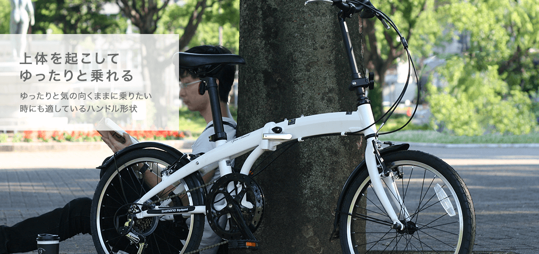 ダボさん専用　cyma connect 折りたたみ自転車 cyma connect 折りたたみ自転車 20インチ | 自転車通販「cyma