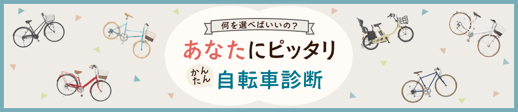 おすすめ診断