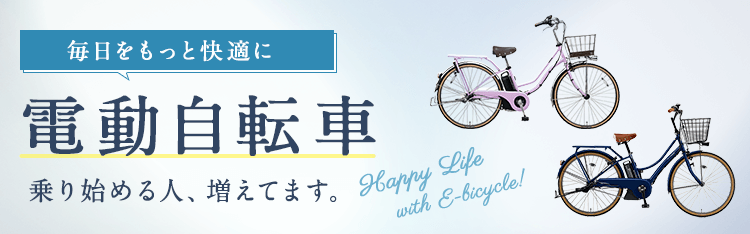 自転車通販の売上no 1 Cyma サイマ 人気自転車の価格が最大30 Off