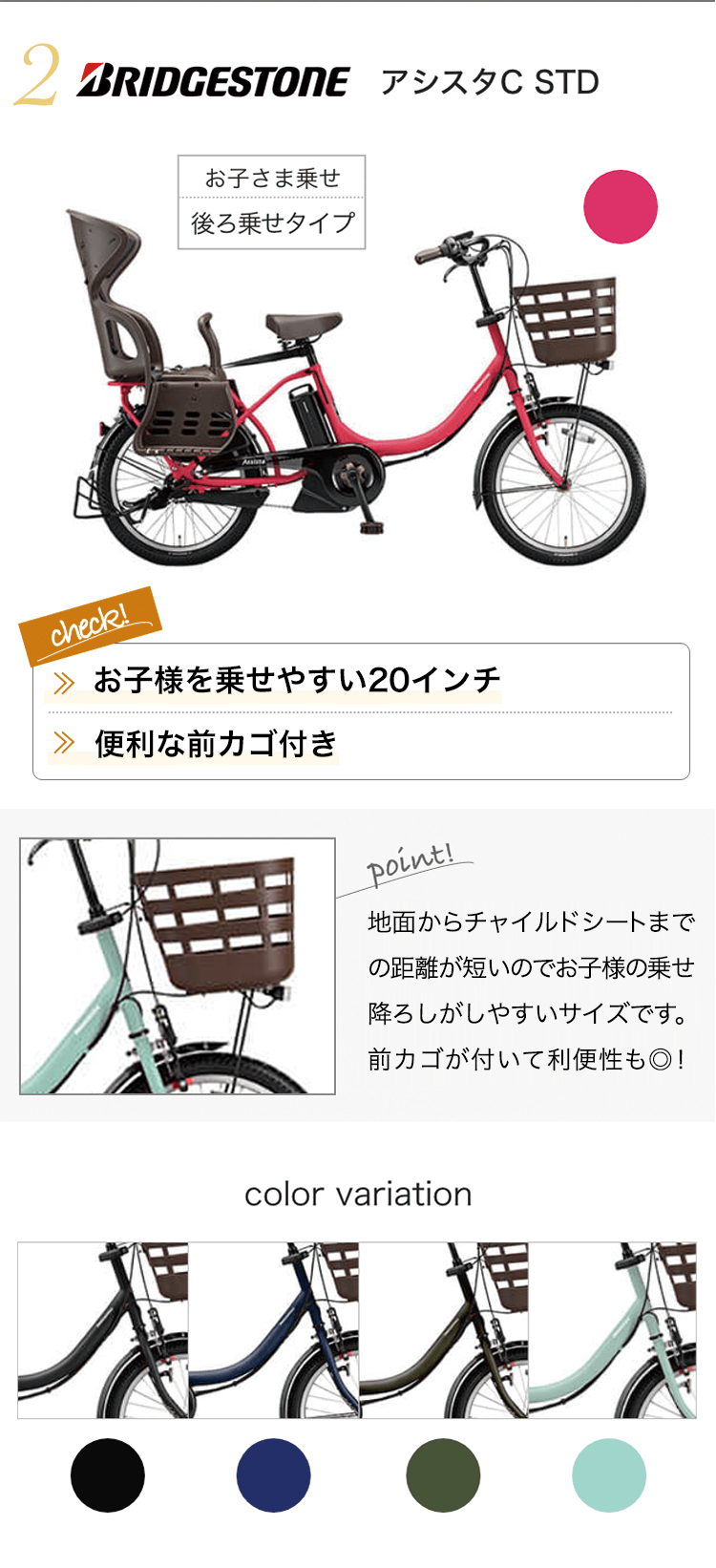 電動子乗せ自転車おすすめセット 子供乗せ自転車を買ったママに