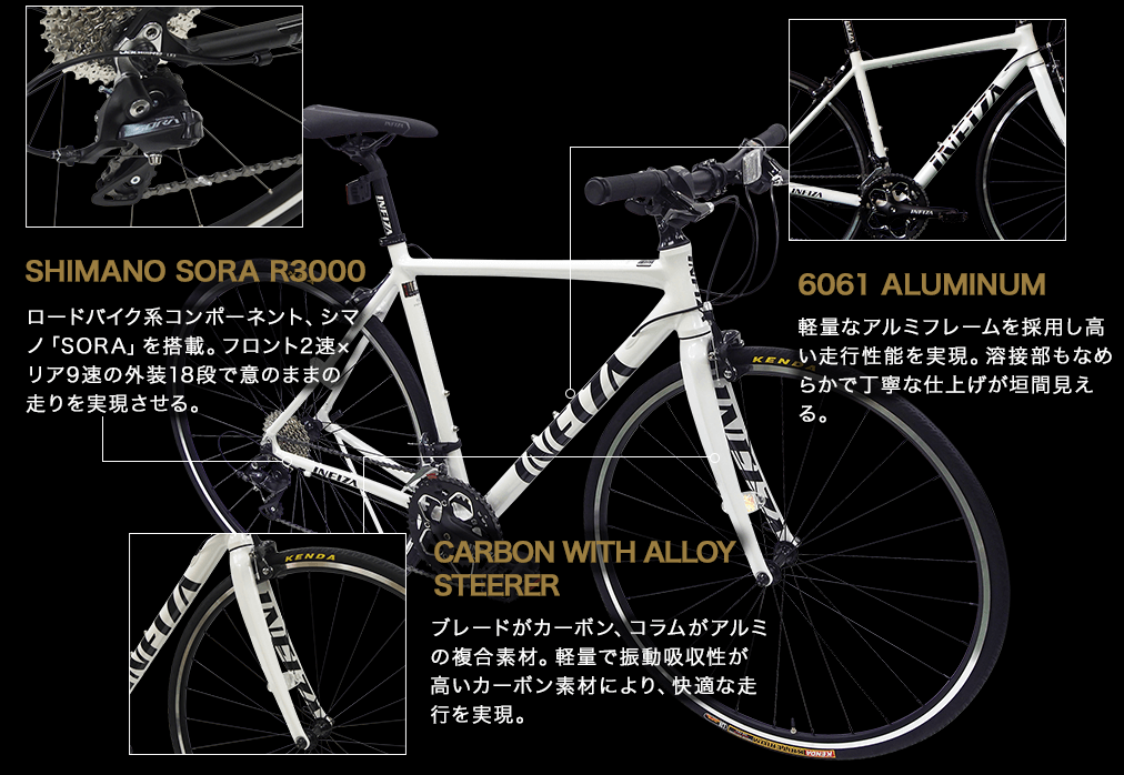 SHIMANO SORA R3000/6061 ALUMINUM/CARBON WITH ALLOY STEERER