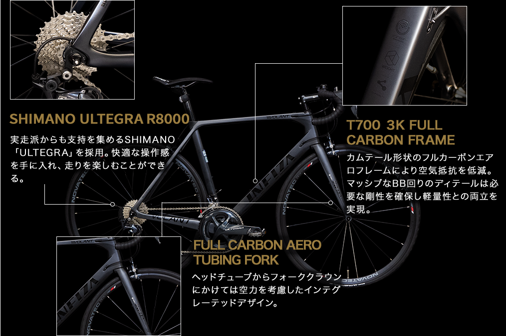 INFIZA クロスバイク カーボンフレームのロードバイク【INFIZA】altonの自転車