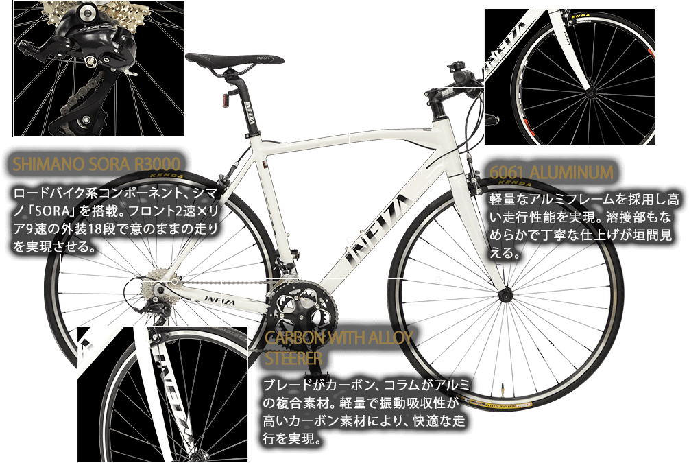 INFIZA（インフィーザ）のロードバイク・クロスバイク | 自転車