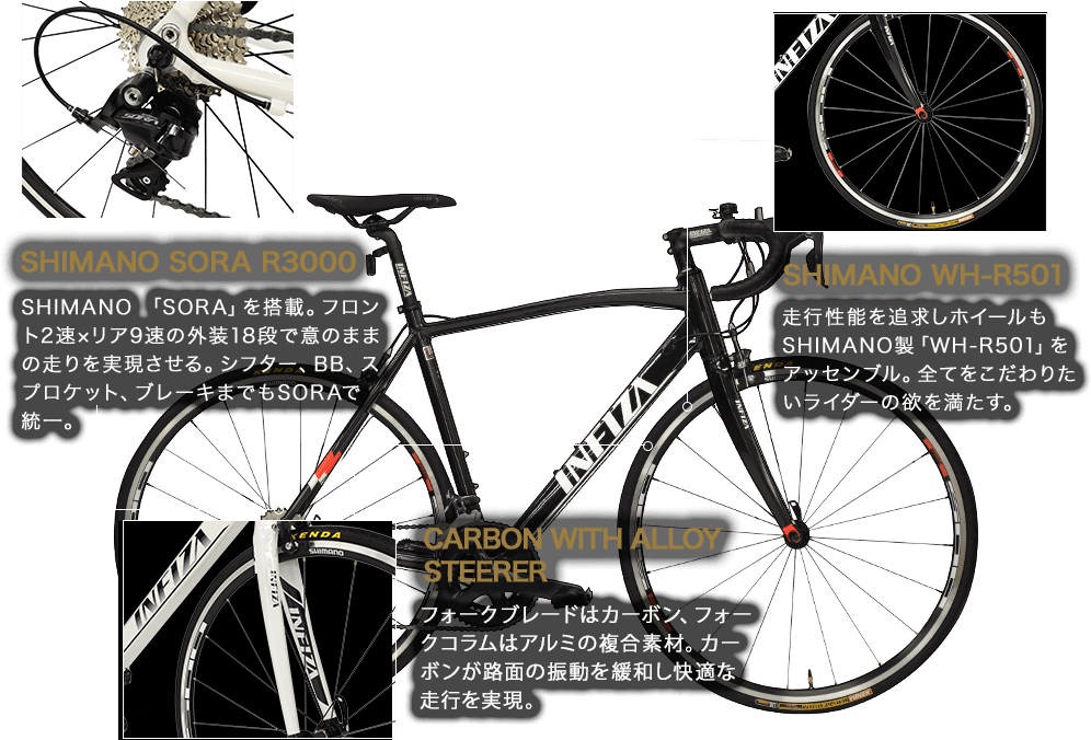 SHIMANO SORA R3000/SHIMANO WH-R501/CARBON WITH ALLOY STEERER