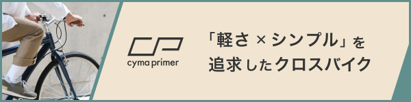 bikke(ビッケ) ブリヂストン(BRIDGESTONE)の子供乗せ電動自転車