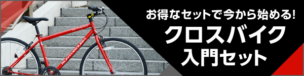 スポーツ自転車 26インチのおすすめ車種の通販 - cyma（サイマ） | 人気のスポーツ自転車の価格と売れ筋の自転車一覧