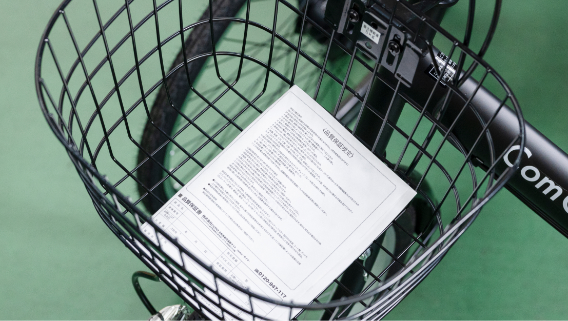 品質に自信があるからこそ保証も充実