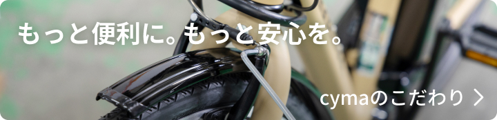 サイマのサービス説明