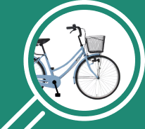 自転車を探す