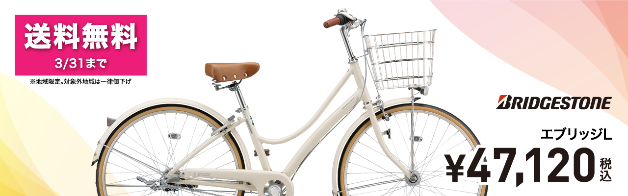 エブリッジL ブリヂストン(BRIDGESTONE)