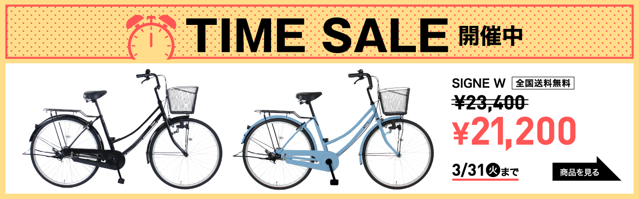 SIGNE W(シグネ W)