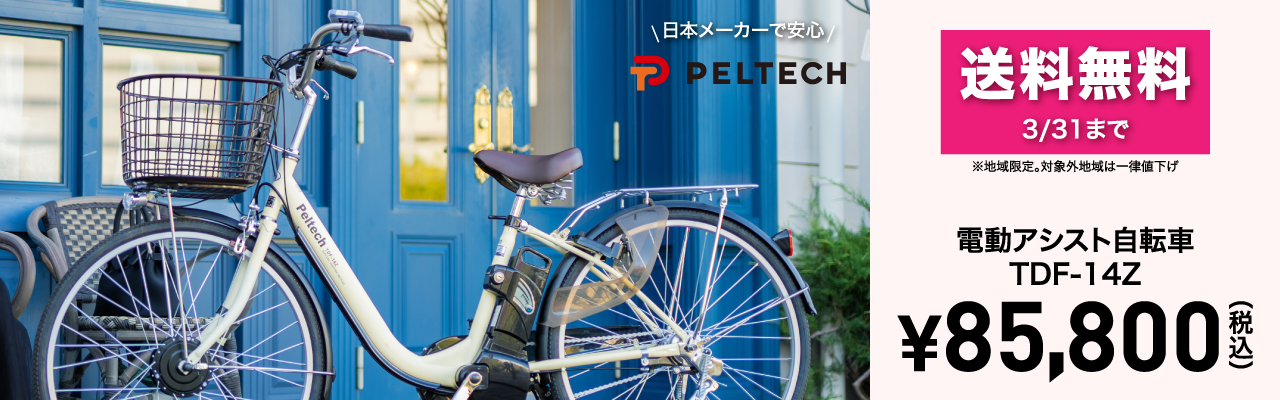 TDF-14Z ペルテック(PELTECH)