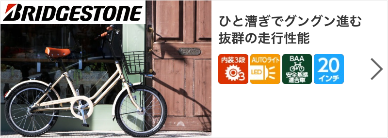 ピックアップ商品