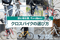 クロスバイクのおすすめ15選