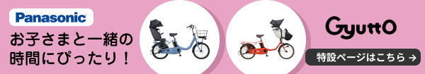 子供乗せ自転車 20インチのおすすめ車種の通販 - cyma（サイマ 