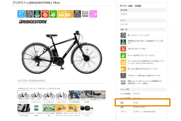 2021年】おすすめのe-bikeを紹介｜人気メーカーの売れ筋モデルも 