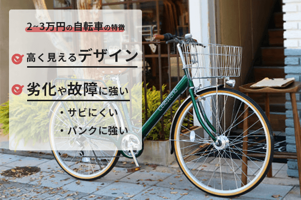 コスパのいい自転車がほしいあなたへ！おすすめの安い自転車39選 