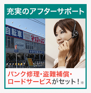 自転車通販の売上No.1 cyma -サイマ-  人気自転車の価格が最大30%OFF