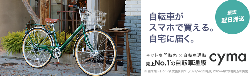 新品コストコ自転車＋新品空気入れ すくむ