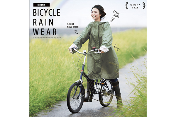 自転車の雨対策を紹介  レインアイテムから雨の日向けの自転車まで 
