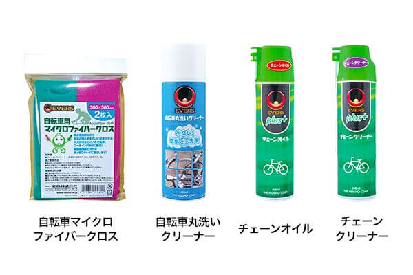 自転車メンテナンスセット