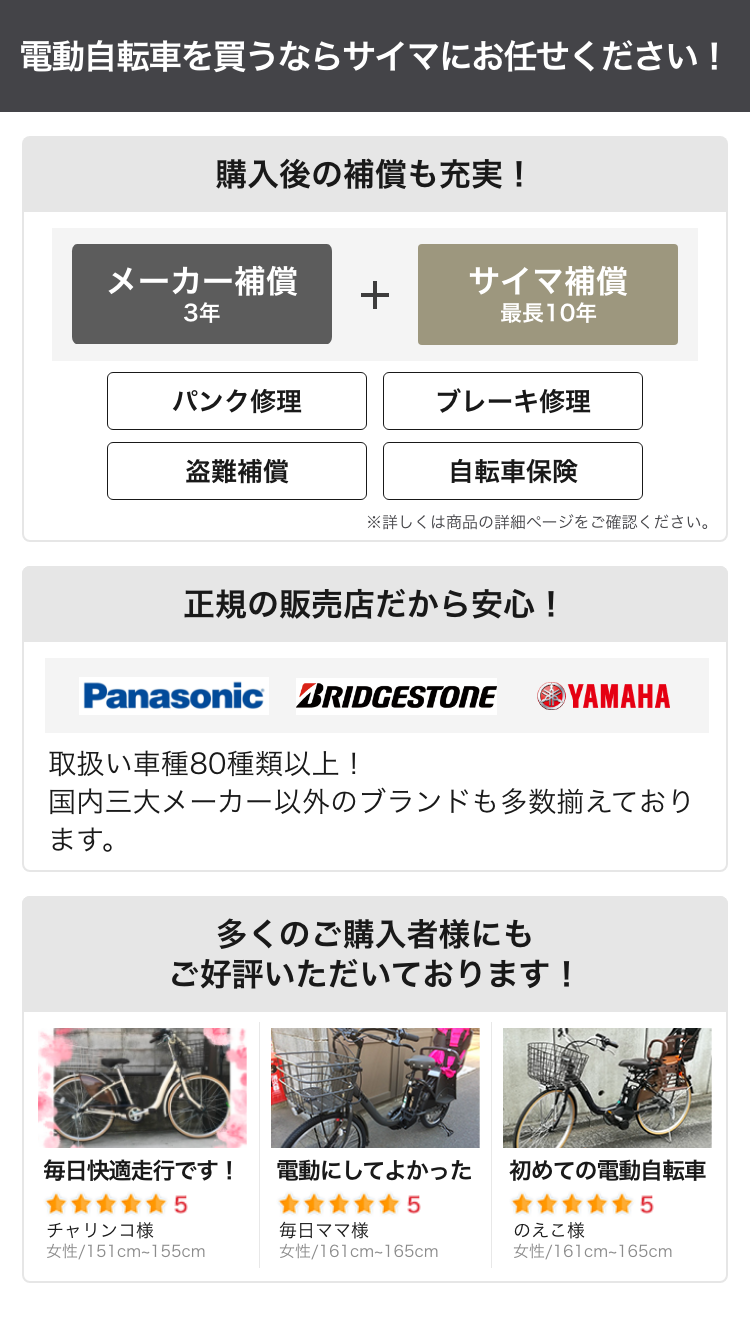 電動自転車のおすすめ車種の通販 Cyma サイマ 人気の電動アシスト自転車の価格と売れ筋の自転車一覧 電動自転車のおすすめ車種の通販 Cyma サイマ 人気の電動アシスト自転車の価格と売れ筋の自転車一覧