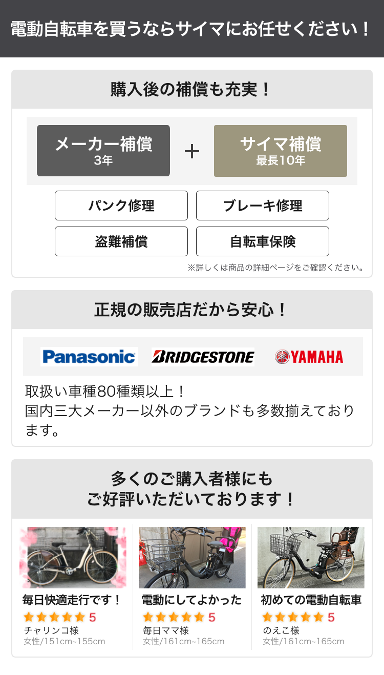 電動自転車のおすすめ車種の通販 Cyma サイマ 人気の電動アシスト自転車の価格と売れ筋の自転車一覧