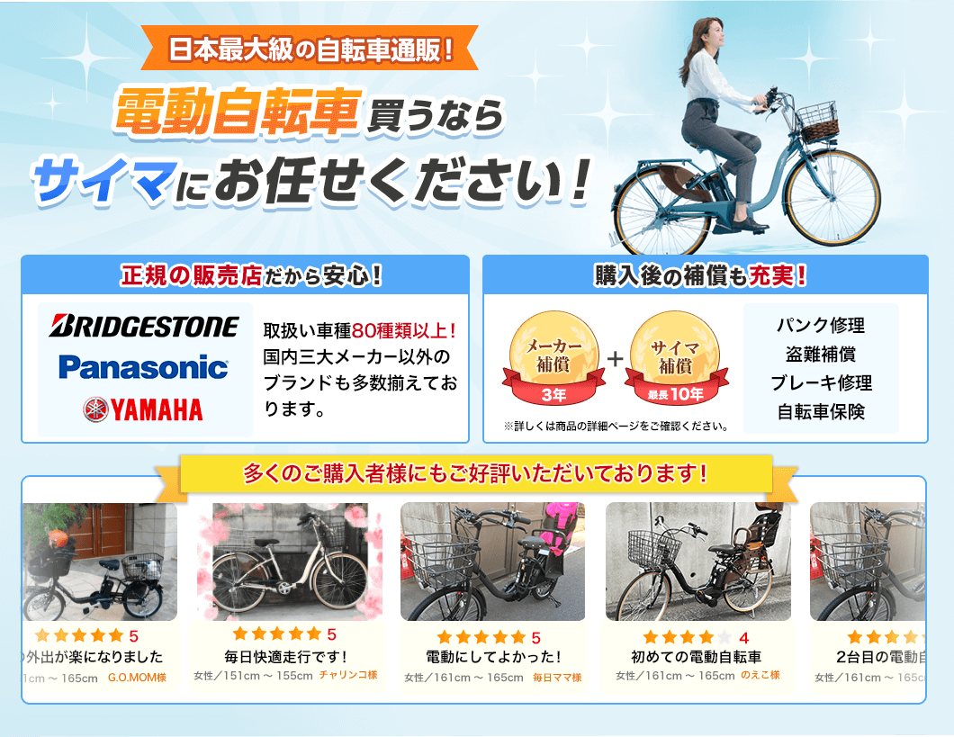 日本値下パナソニックYAMAHAブリヂストン電動自転車　４台 電動アシスト自転車