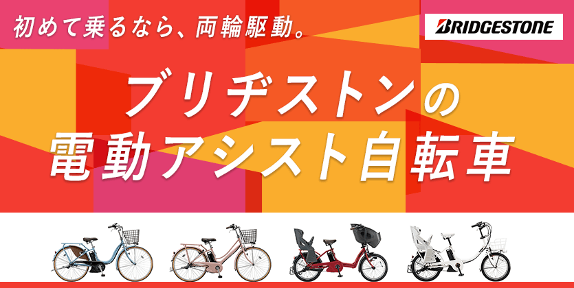 イオン 自転車 チェーン修理費用