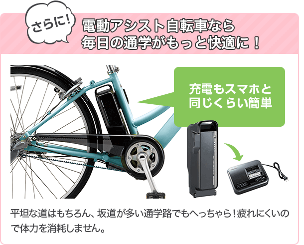 中学生 高校生必見 通学自転車の選び方 21年最新おすすめ車種を紹介 自転車通販 Cyma サイマ 人気自転車が最大30 Off