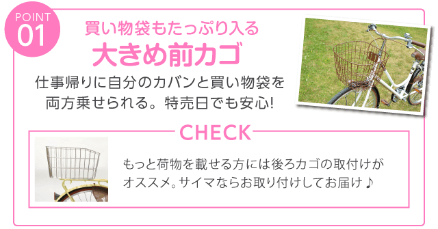 お買い物自転車特集 自転車通販 Cyma サイマ 人気自転車が最大30 Off