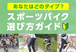 自転車通販の売上No.1 cyma -サイマ- | 人気自転車の価格が最大30%OFF