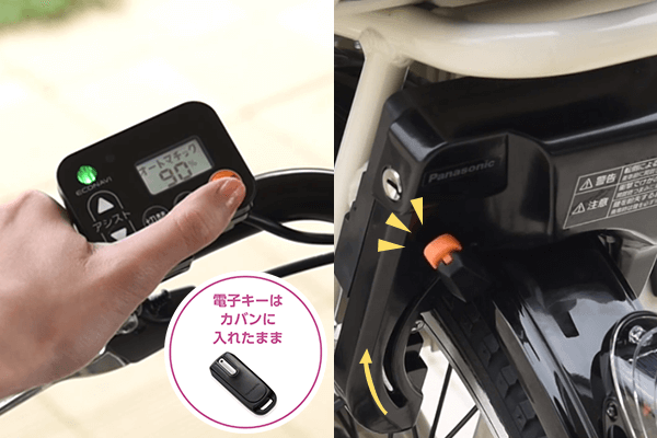 パナソニックはボタン1つで解錠・発進できるラクイックが特徴