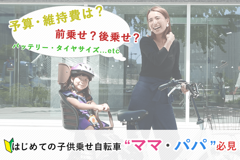 新鮮な子供 二人乗り 自転車 いつから かわいい子供たちの画像