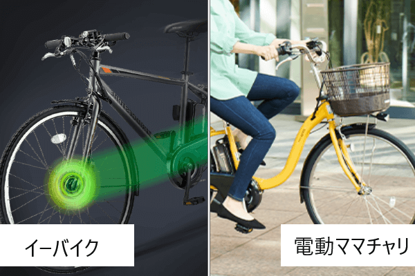 e-bikeと電動自転車の違い