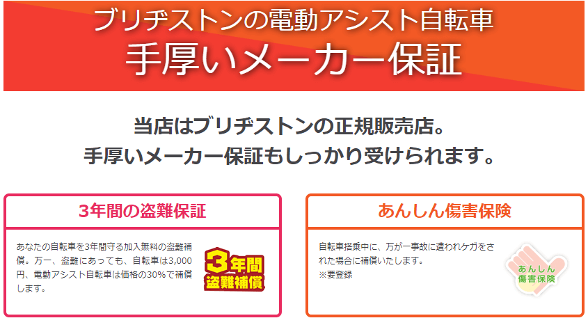 当自転車通販サイトcyma-サイマ-は、ブリヂストンの正規販売店です