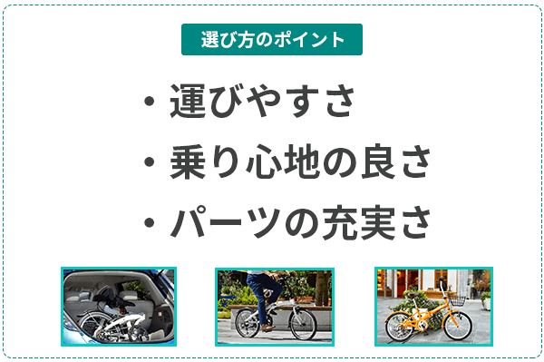 通勤 通学向け 折りたたみ自転車11選 選び方のポイントも解説 自転車通販 Cyma サイマ 人気自転車が最大30 Off