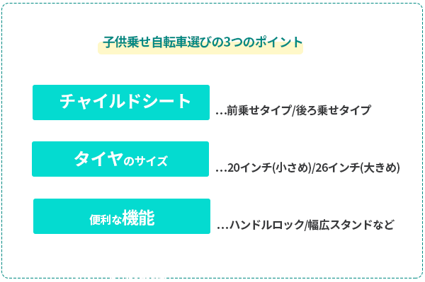 平坦な道・近場なら電動なしの子供乗せ自転車でOK