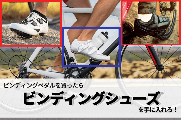 ロードバイクシューズ男性用ビンディングシューズ